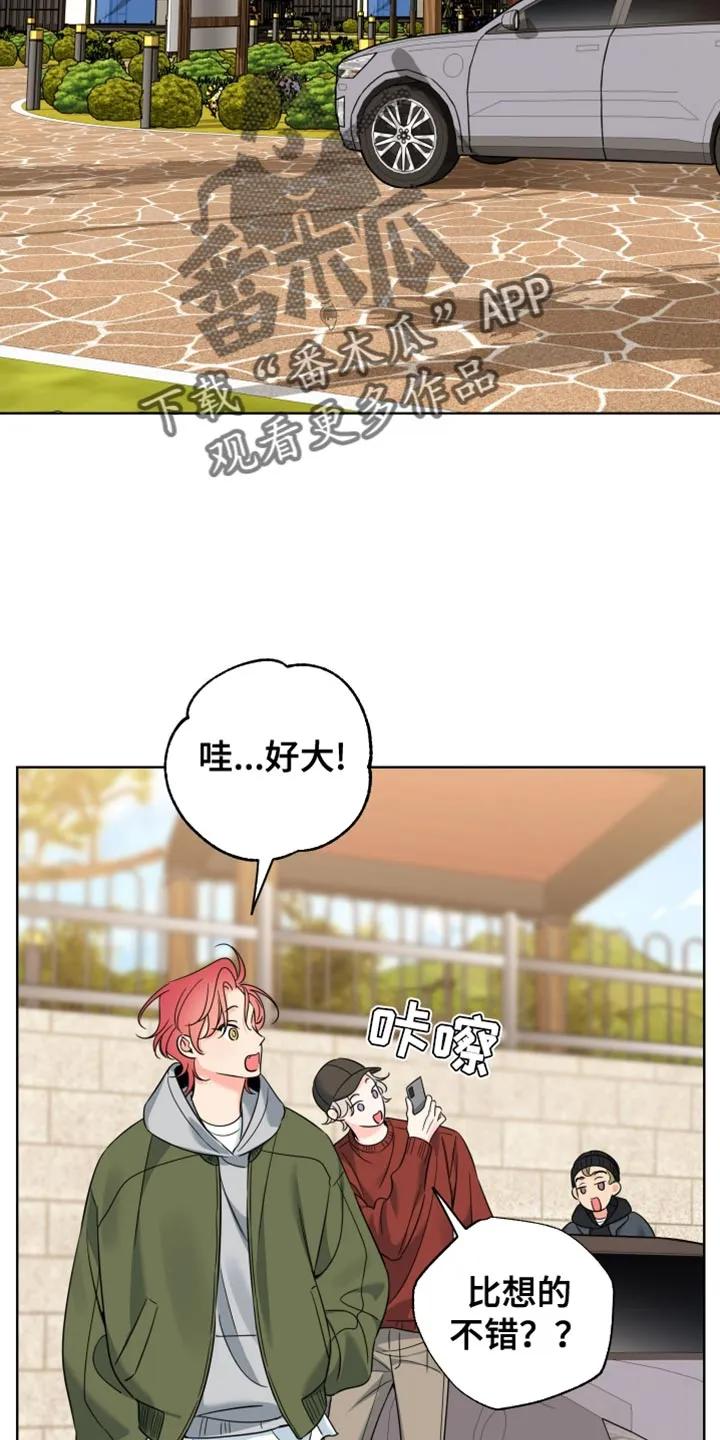 麻烦的爱情 - 第76章：【第二季】不对劲 - 第2张图