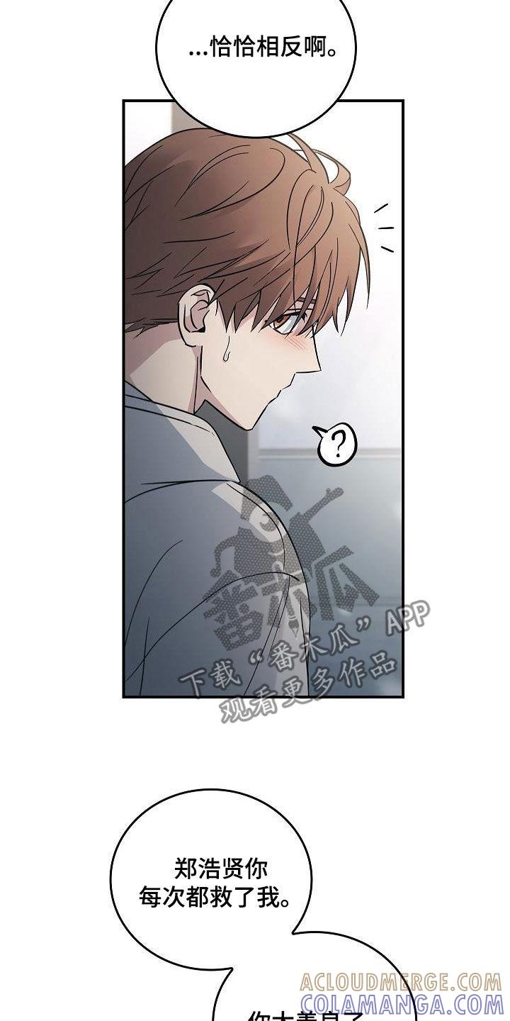 《被男人掌控生死》第76章：提议 第15页