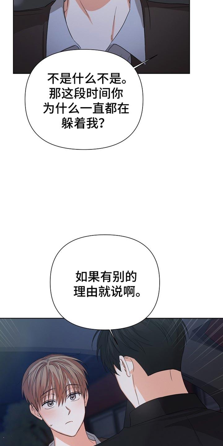 《逢九年》第76章：【第二季】别的理由 第6页