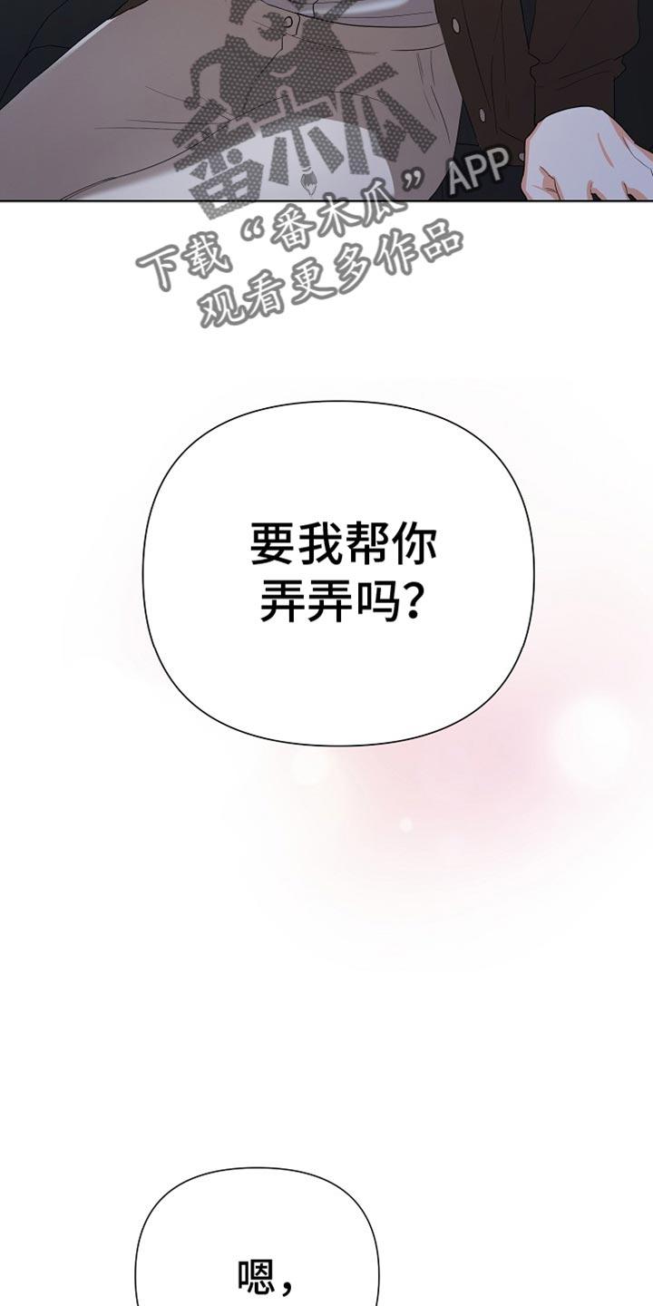 《逢九年》第76章：【第二季】别的理由 第16页