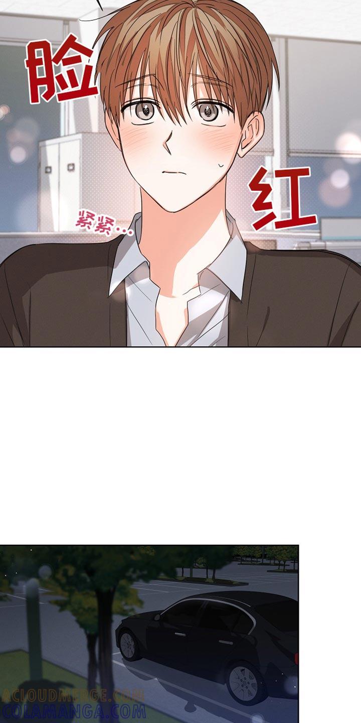 《逢九年》第76章：【第二季】别的理由 第3页