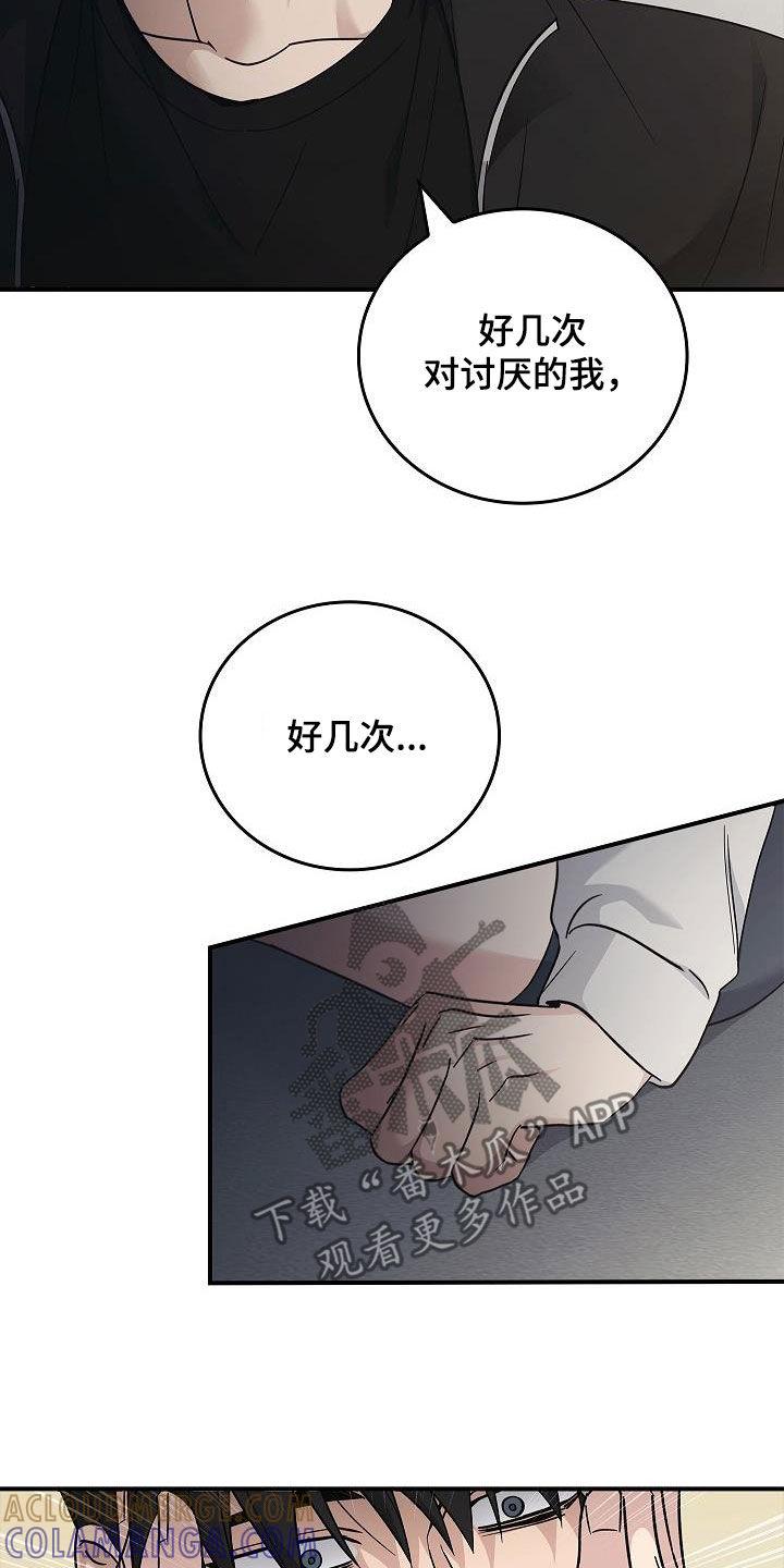 《被男人掌控生死》第76章：提议 第17页