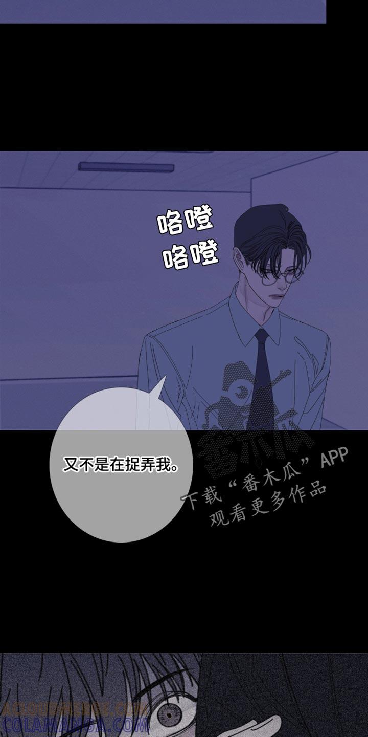 《鬼门关》第76章：【第二季】别在这里吵我们 第19页