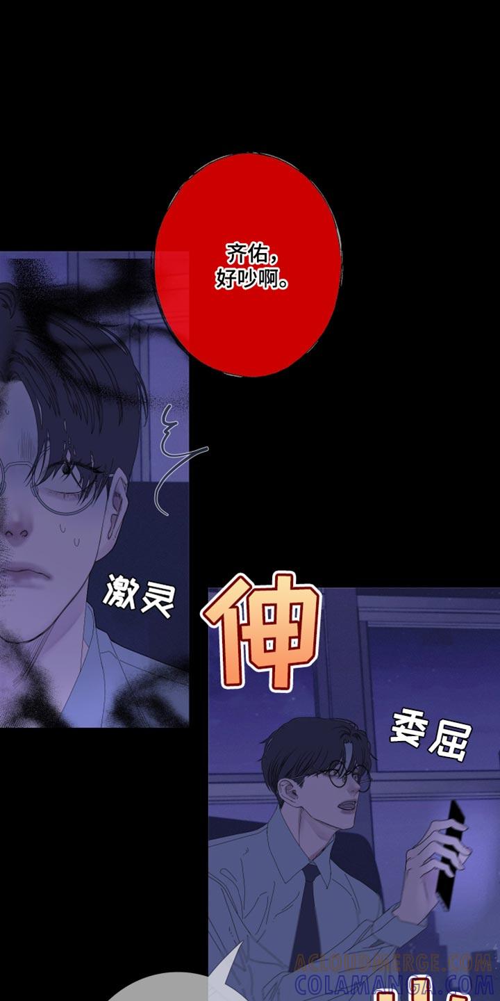 《鬼门关》第76章：【第二季】别在这里吵我们 第3页