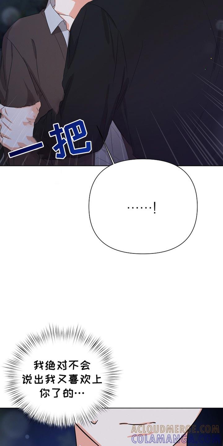 《逢九年》第76章：【第二季】别的理由 第7页