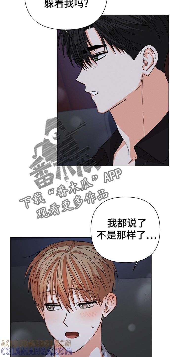 《逢九年》第76章：【第二季】别的理由 第5页