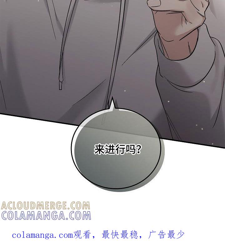 《被男人掌控生死》第76章：提议 第23页