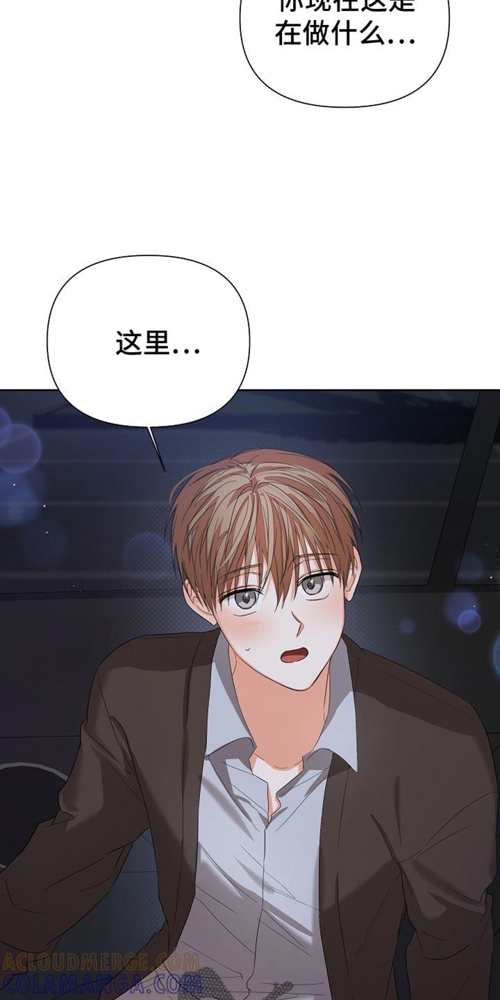《逢九年》第76章：【第二季】别的理由 第15页