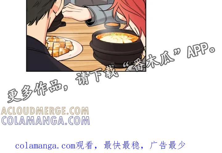 麻烦的爱情 - 第76章：【第二季】不对劲 - 第19张图