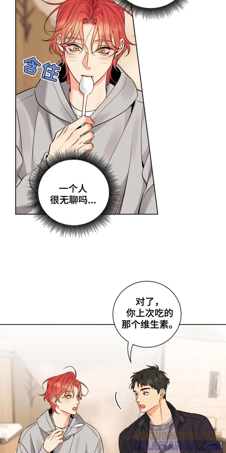 麻烦的爱情 - 第76章：【第二季】不对劲 - 第15张图