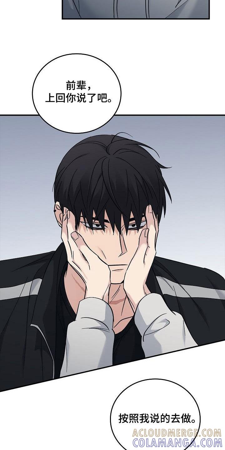 《被男人掌控生死》第76章：提议 第21页