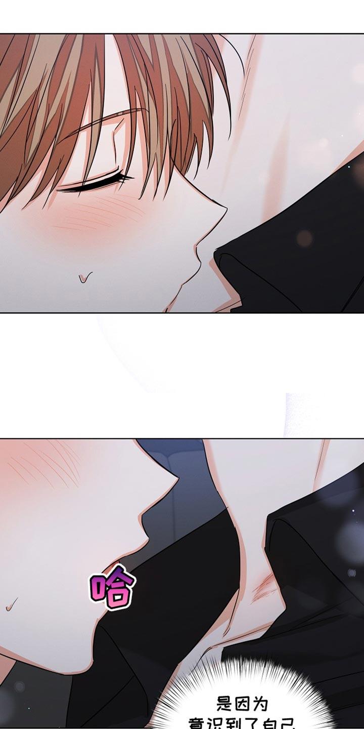 《逢九年》第76章：【第二季】别的理由 第12页