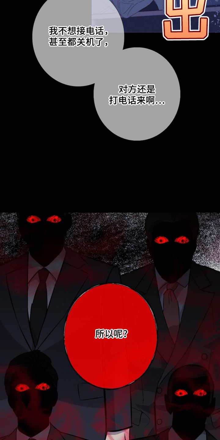 《鬼门关》第76章：【第二季】别在这里吵我们 第4页
