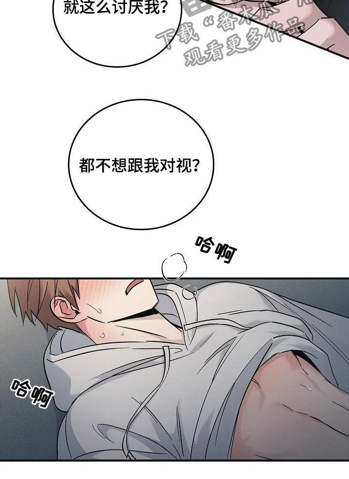 《被男人掌控生死》第76章：提议 第10页
