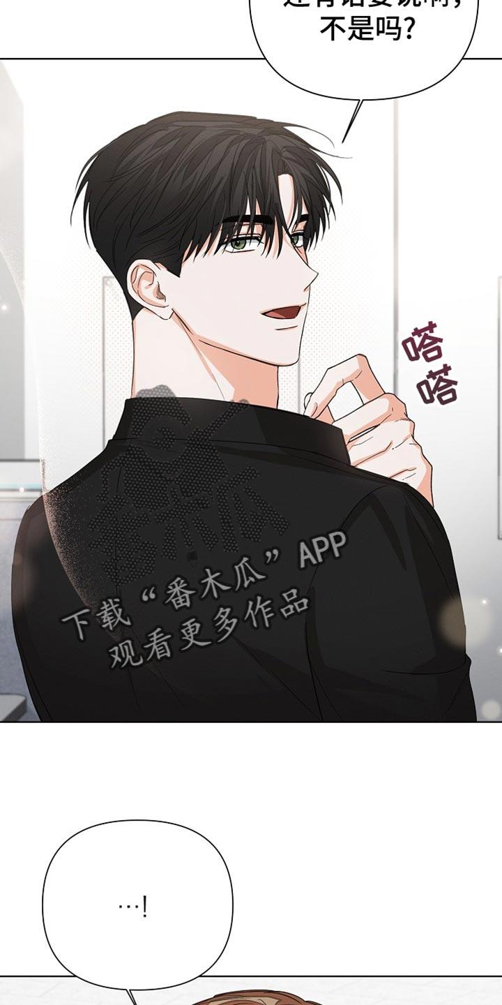 《逢九年》第76章：【第二季】别的理由 第2页
