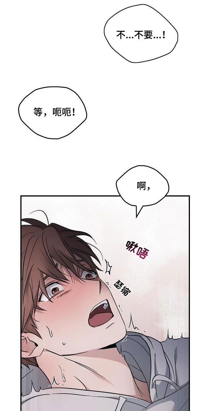 《被男人掌控生死》第76章：提议 第2页