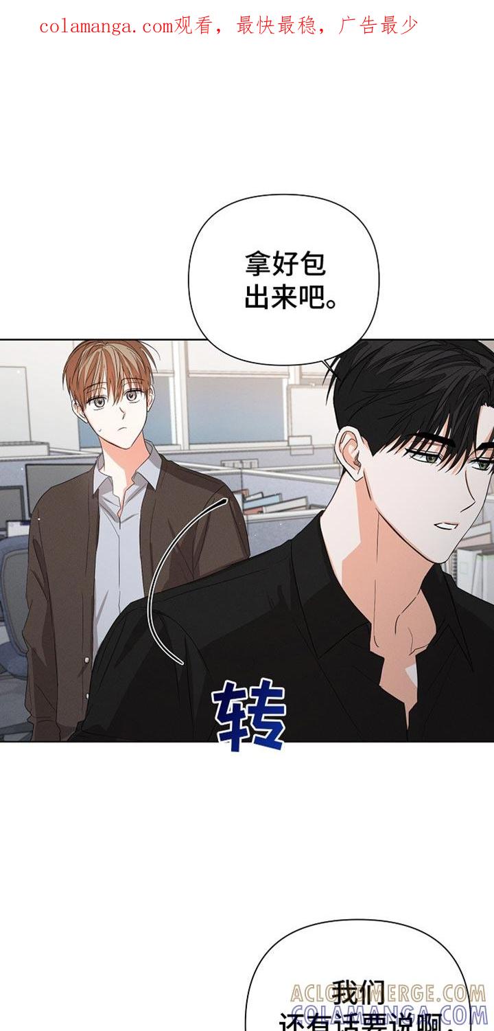 《逢九年》第76章：【第二季】别的理由 第1页