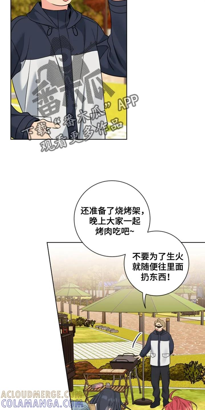 麻烦的爱情 - 第76章：【第二季】不对劲 - 第5张图