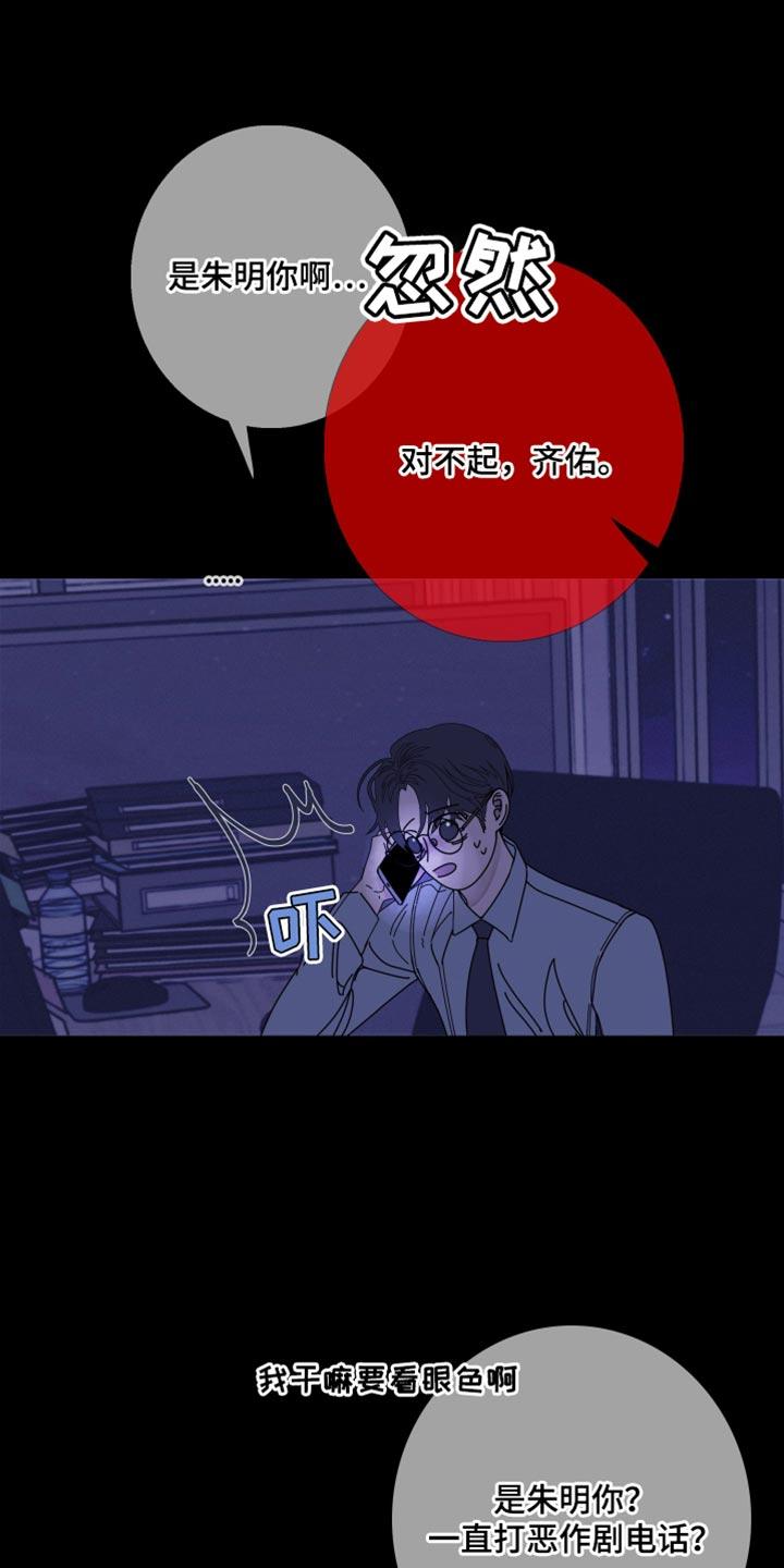 《鬼门关》第76章：【第二季】别在这里吵我们 第10页