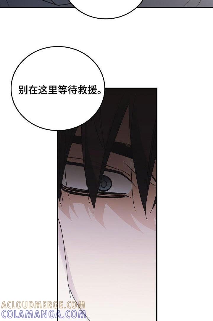《被男人掌控生死》第77章：有了目标 第11页