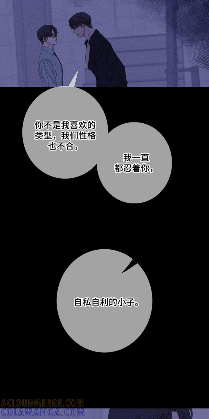 《鬼门关》第77章：【第二季】都是故意的 第19页