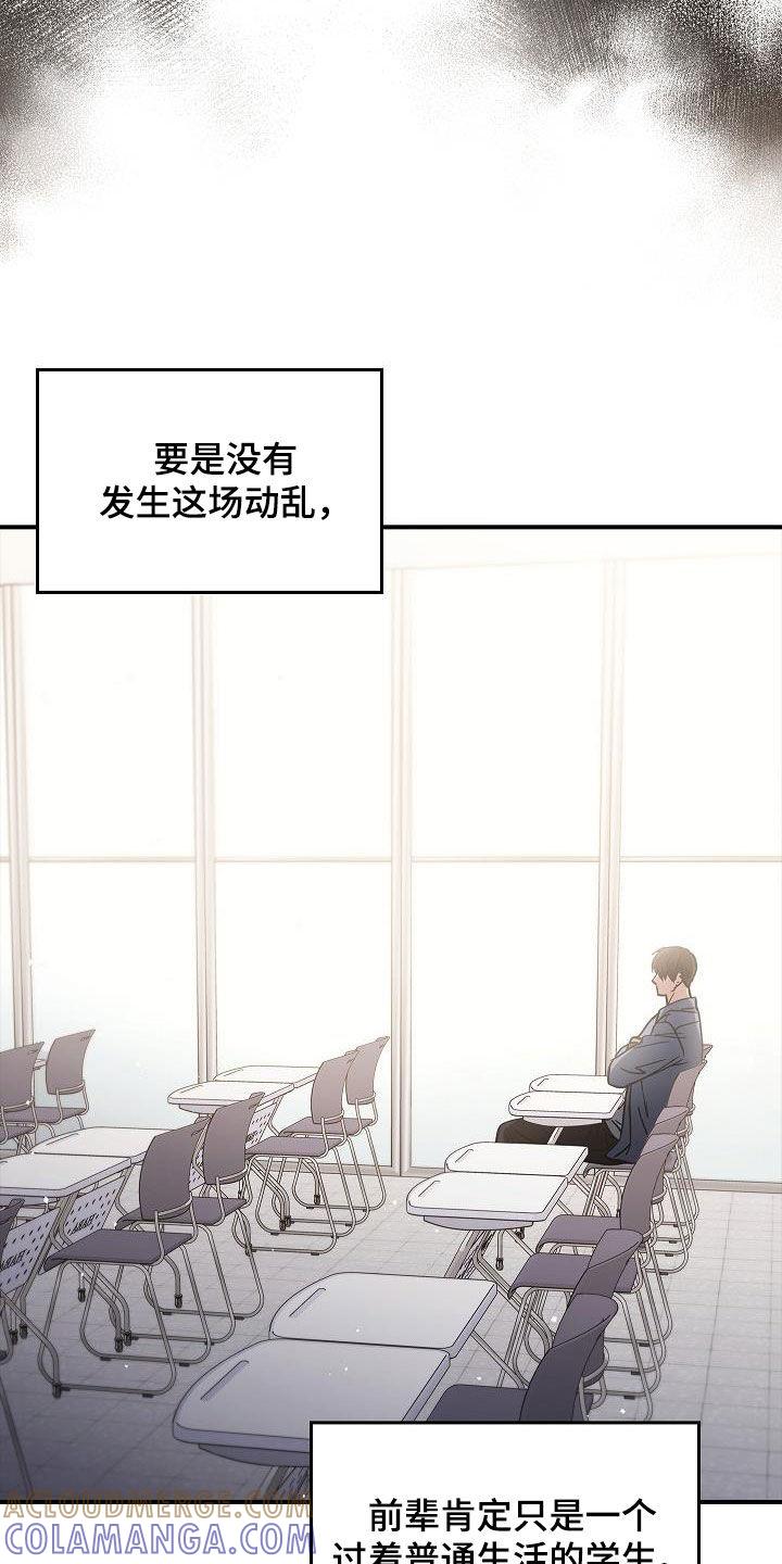 《被男人掌控生死》第77章：有了目标 第5页