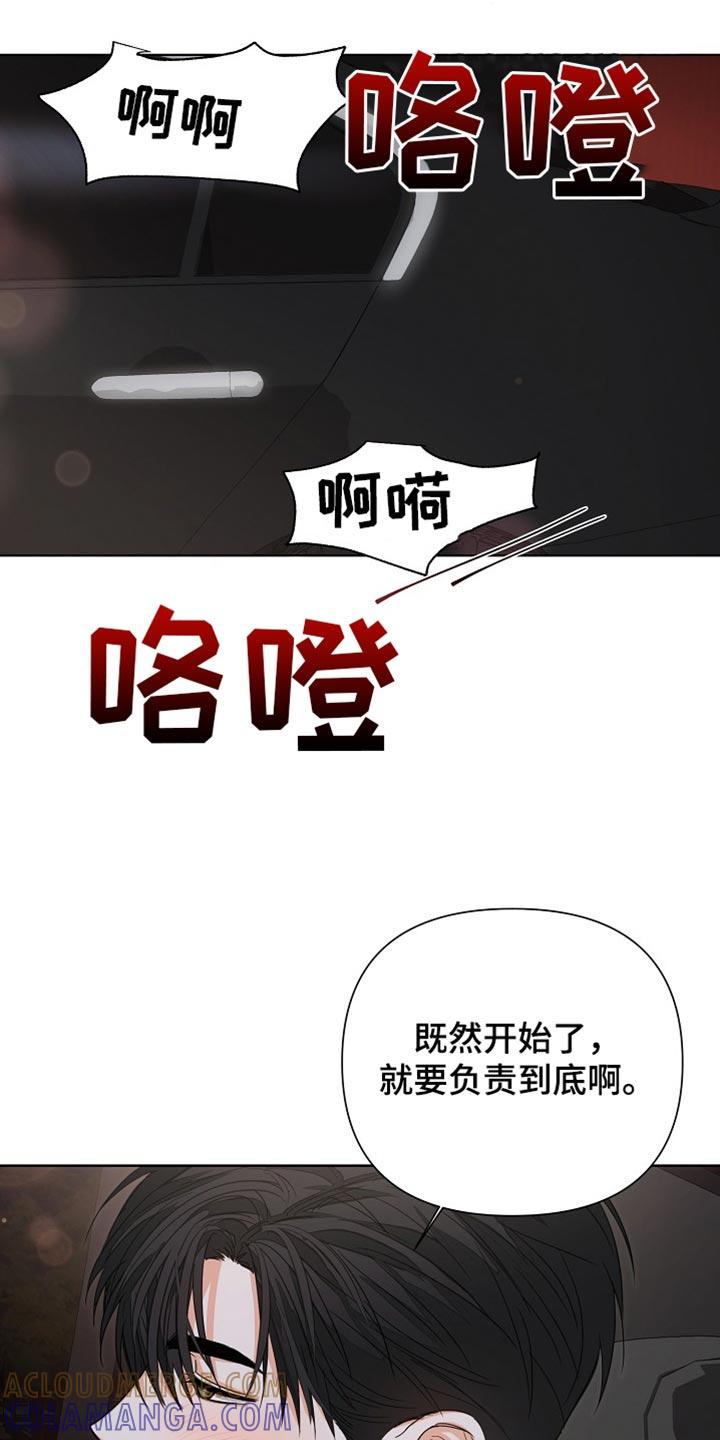 《逢九年》第77章：【第二季】两个人一起 第5页
