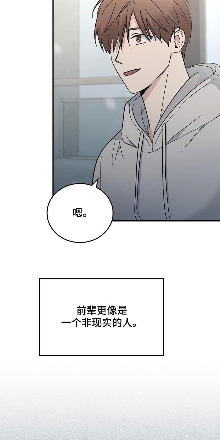 《被男人掌控生死》第77章：有了目标 第2页