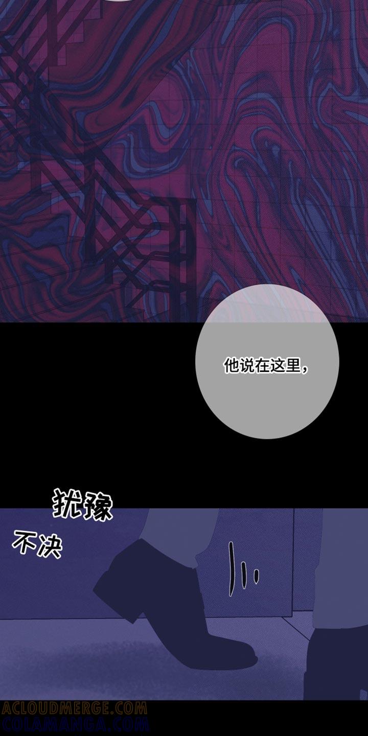 《鬼门关》第77章：【第二季】都是故意的 第3页