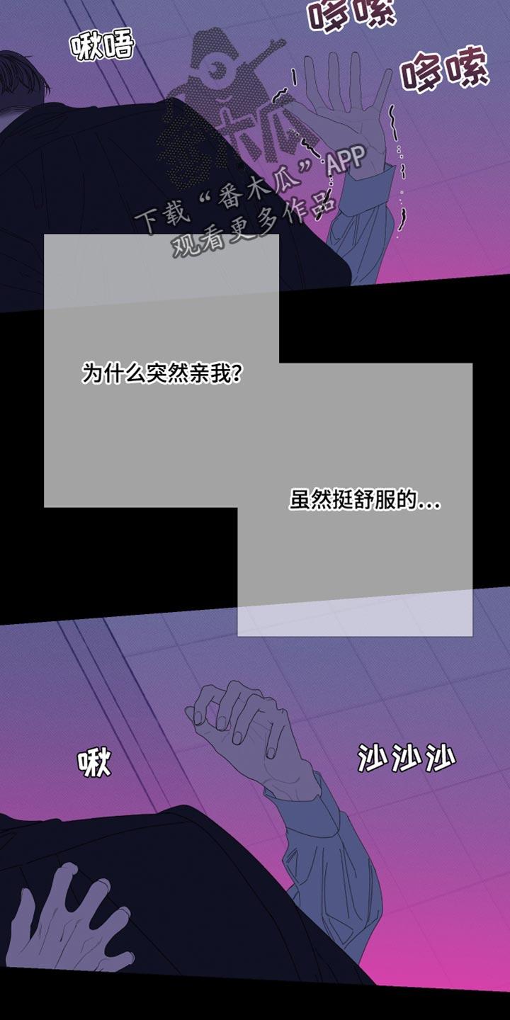 《鬼门关》第77章：【第二季】都是故意的 第8页