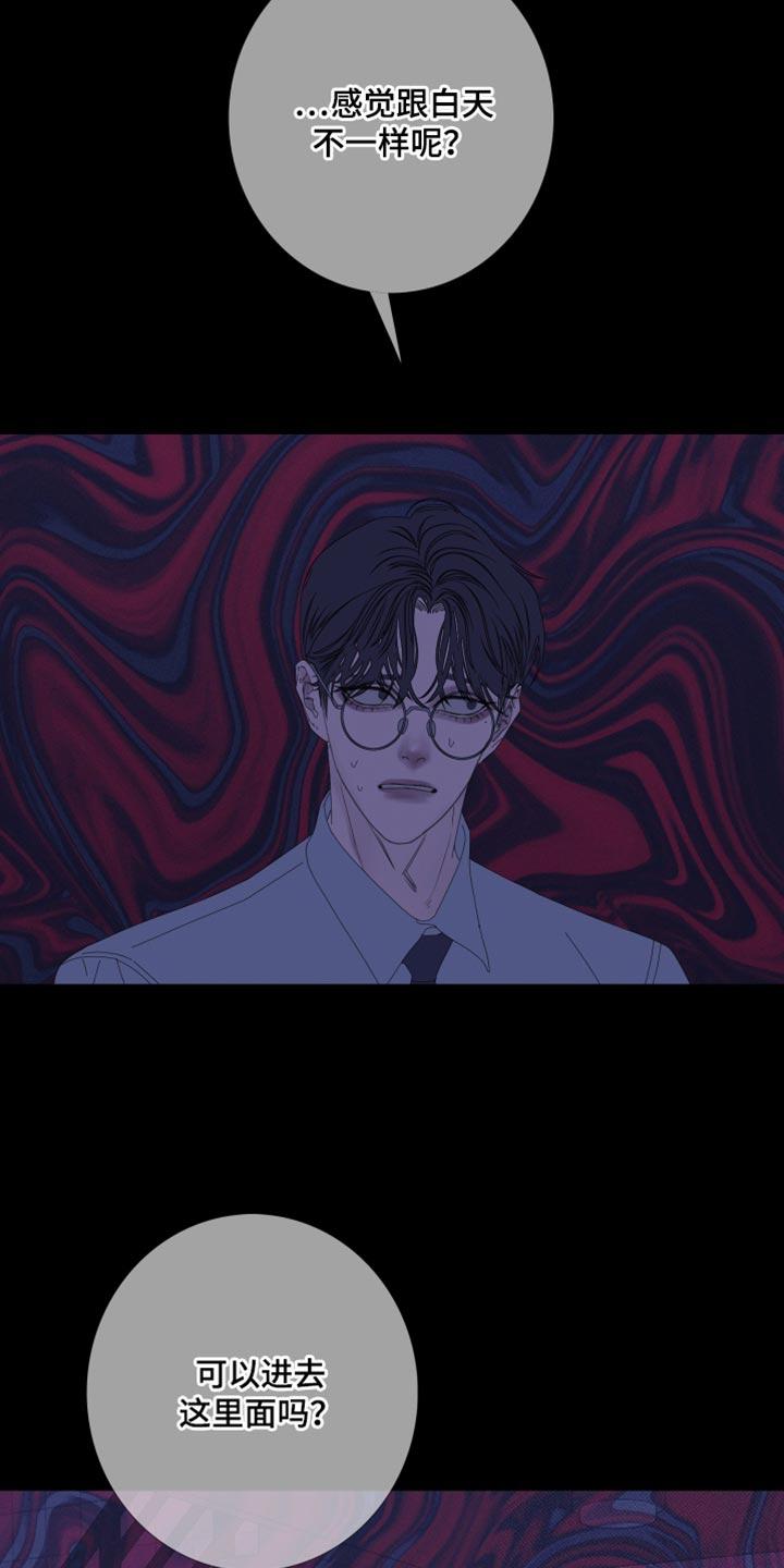 《鬼门关》第77章：【第二季】都是故意的 第2页