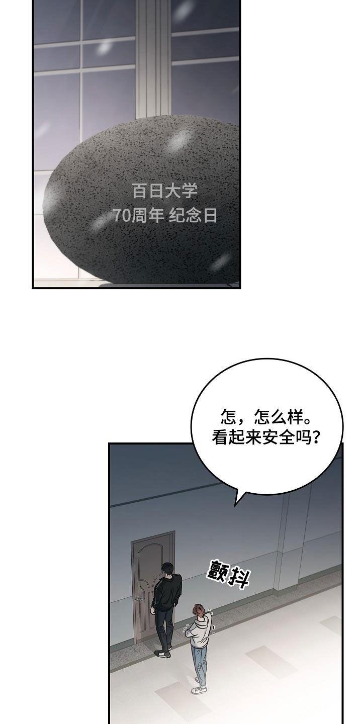 《被男人掌控生死》第77章：有了目标 第22页