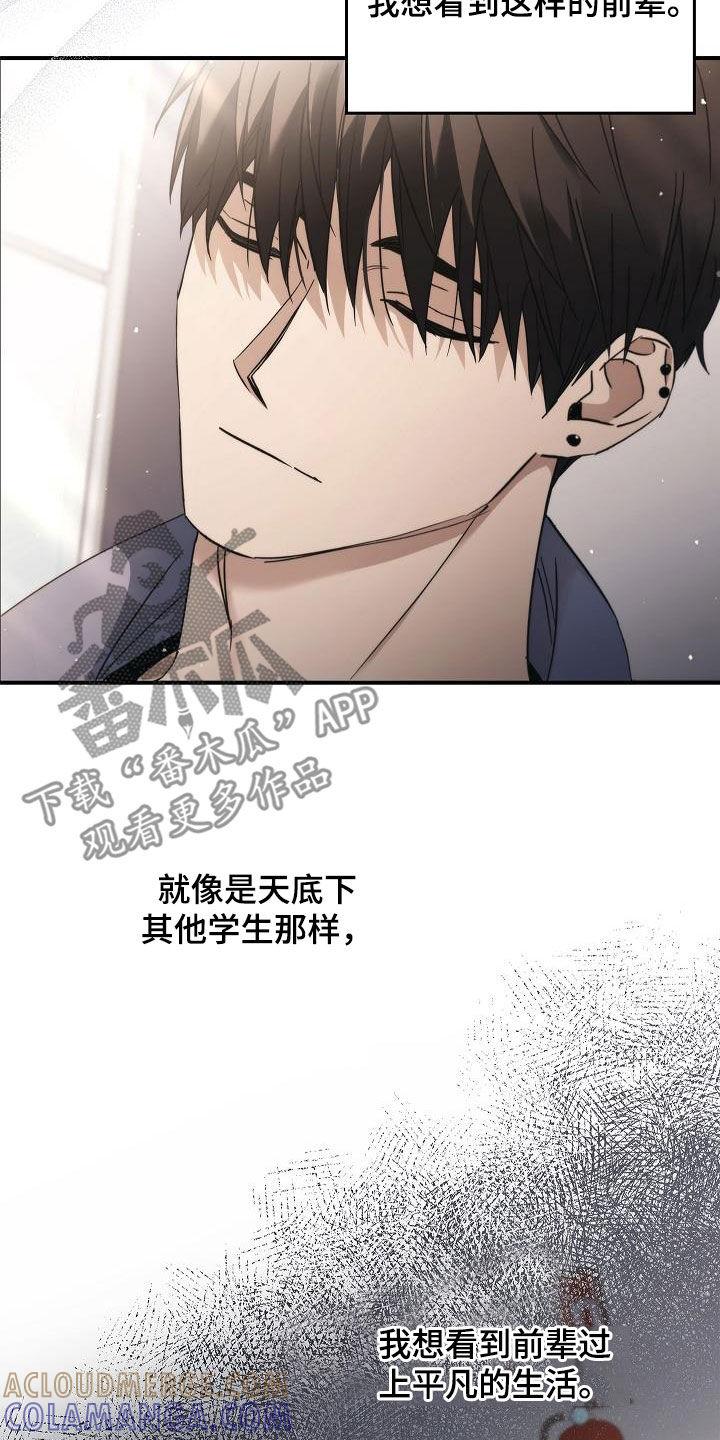 《被男人掌控生死》第77章：有了目标 第9页