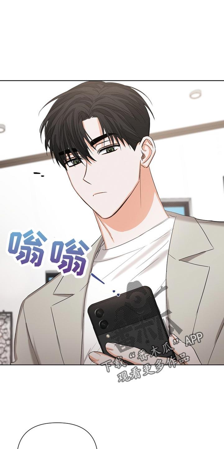 《逢九年》第77章：【第二季】两个人一起 第18页