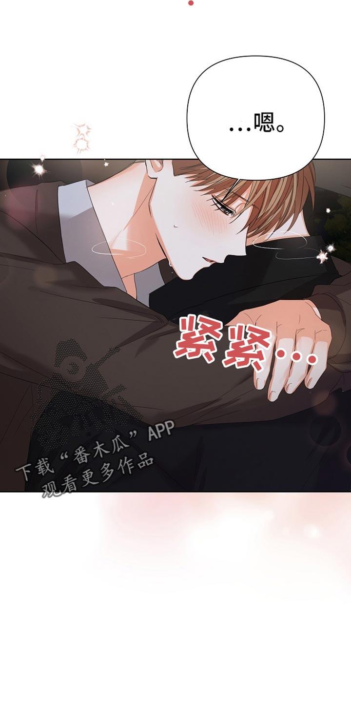 《逢九年》第77章：【第二季】两个人一起 第8页