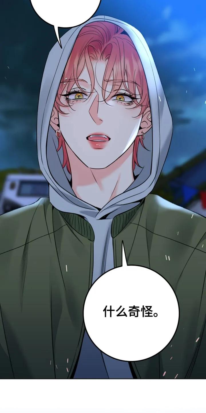 麻烦的爱情 - 第77章：【第二季】什么奇怪？ - 第16张图