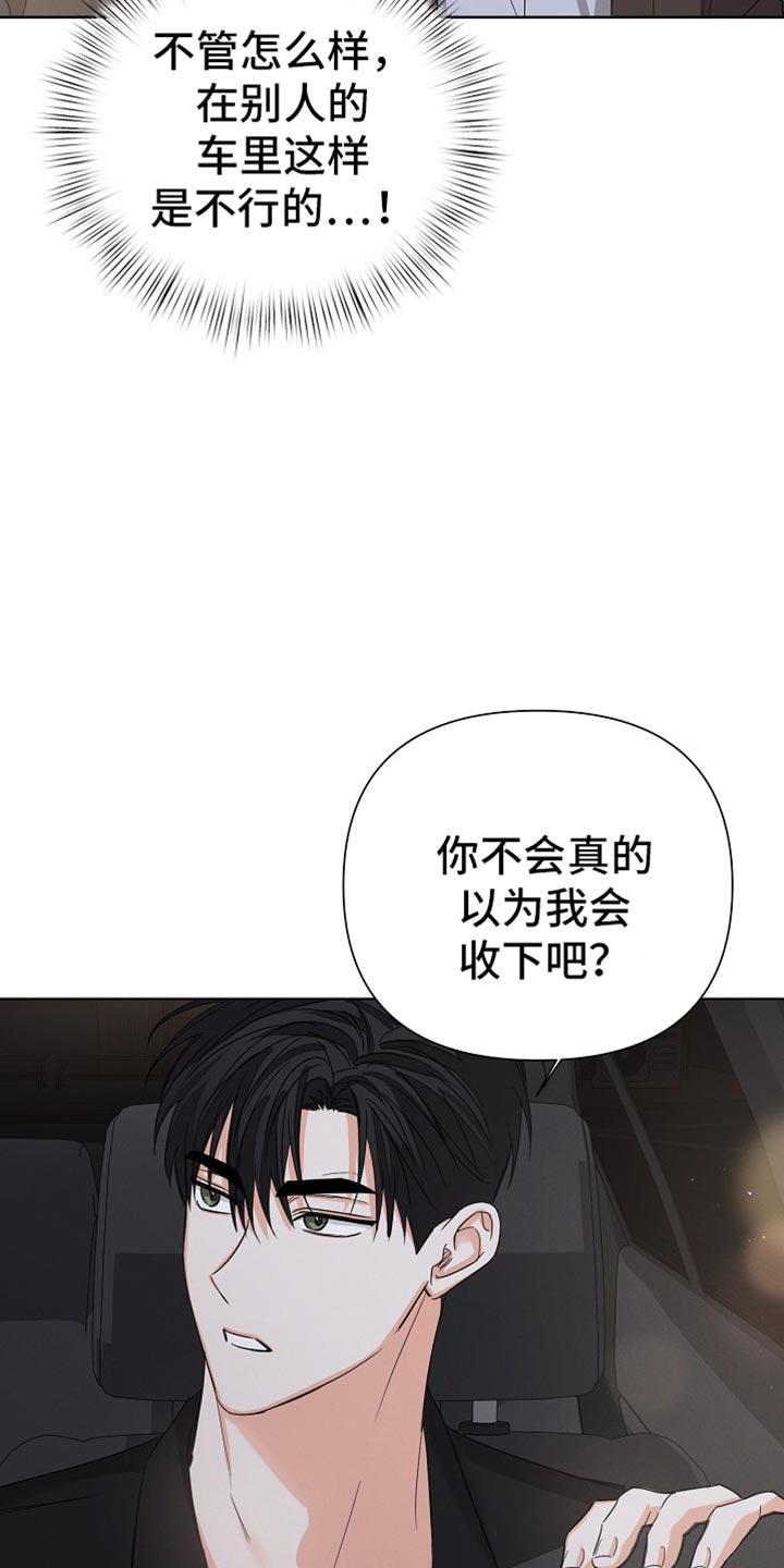《逢九年》第77章：【第二季】两个人一起 第12页