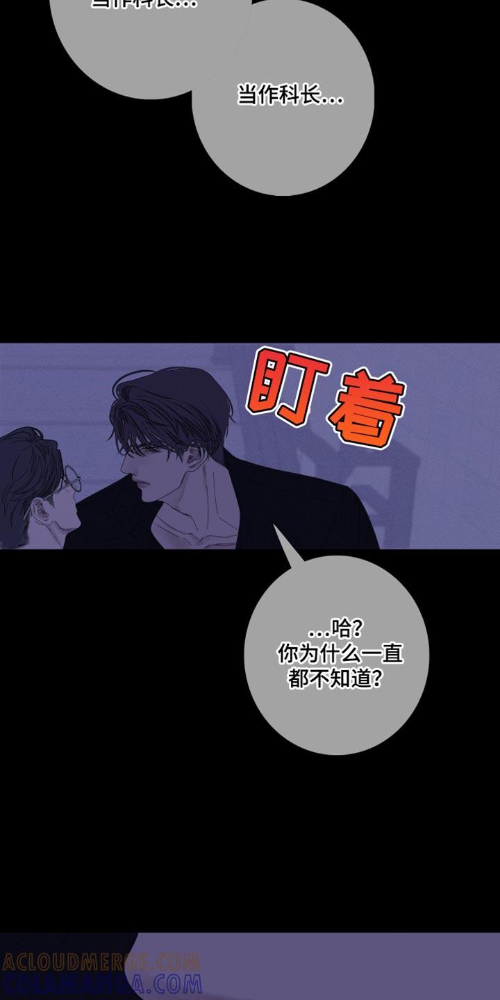 《鬼门关》第77章：【第二季】都是故意的 第27页