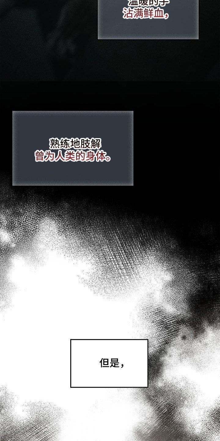 《被男人掌控生死》第77章：有了目标 第4页