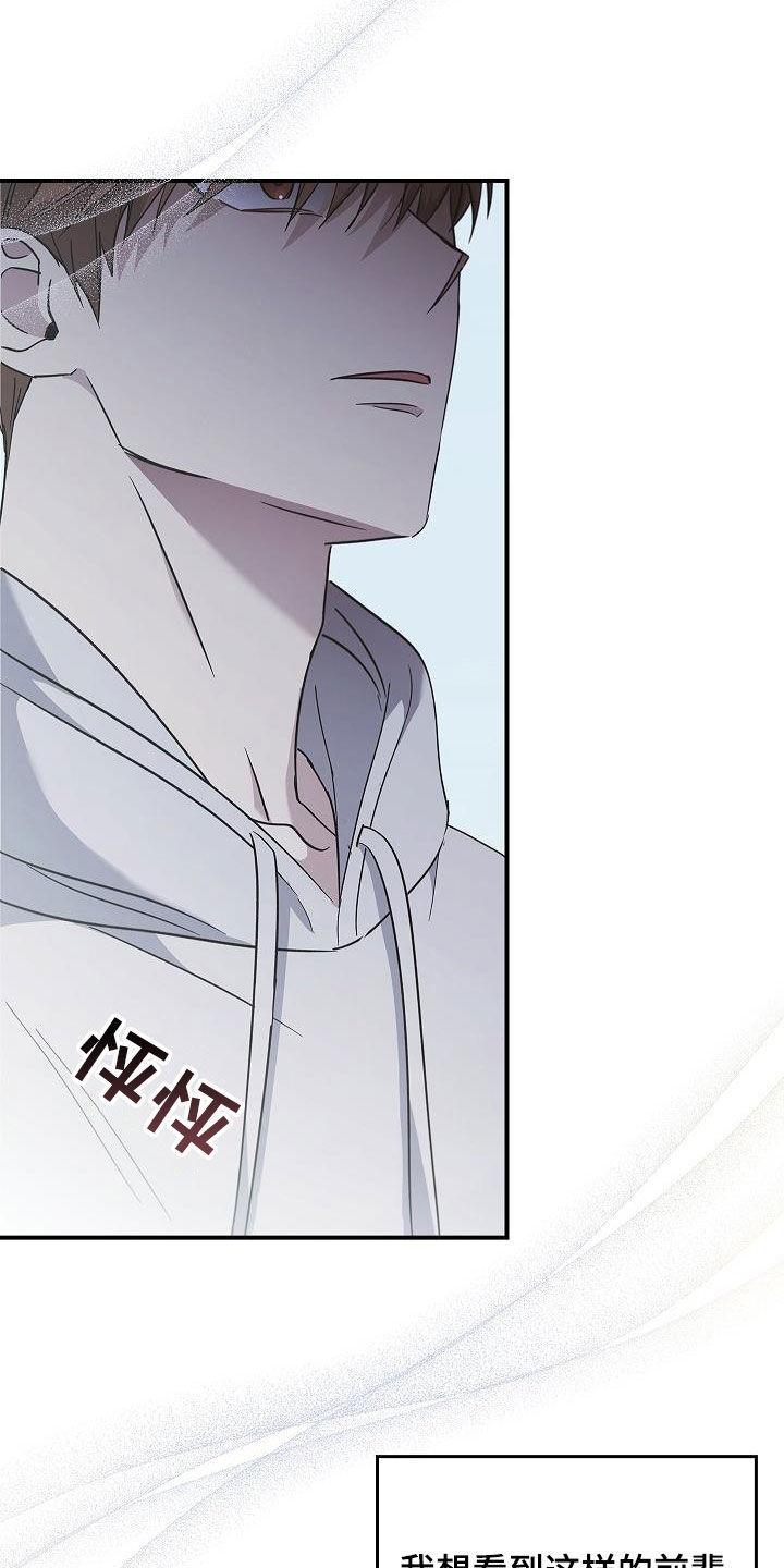 《被男人掌控生死》第77章：有了目标 第8页