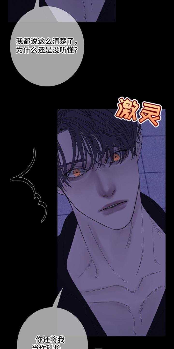 《鬼门关》第77章：【第二季】都是故意的 第26页