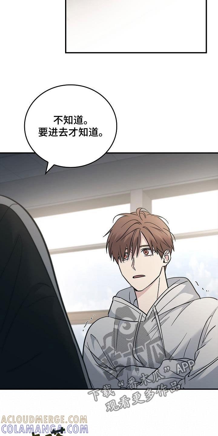 《被男人掌控生死》第77章：有了目标 第23页