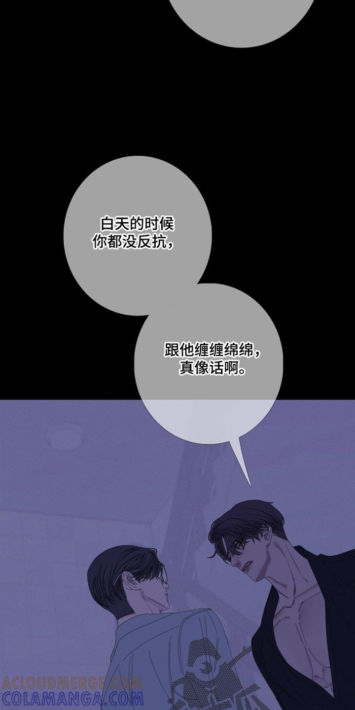 《鬼门关》第77章：【第二季】都是故意的 第21页