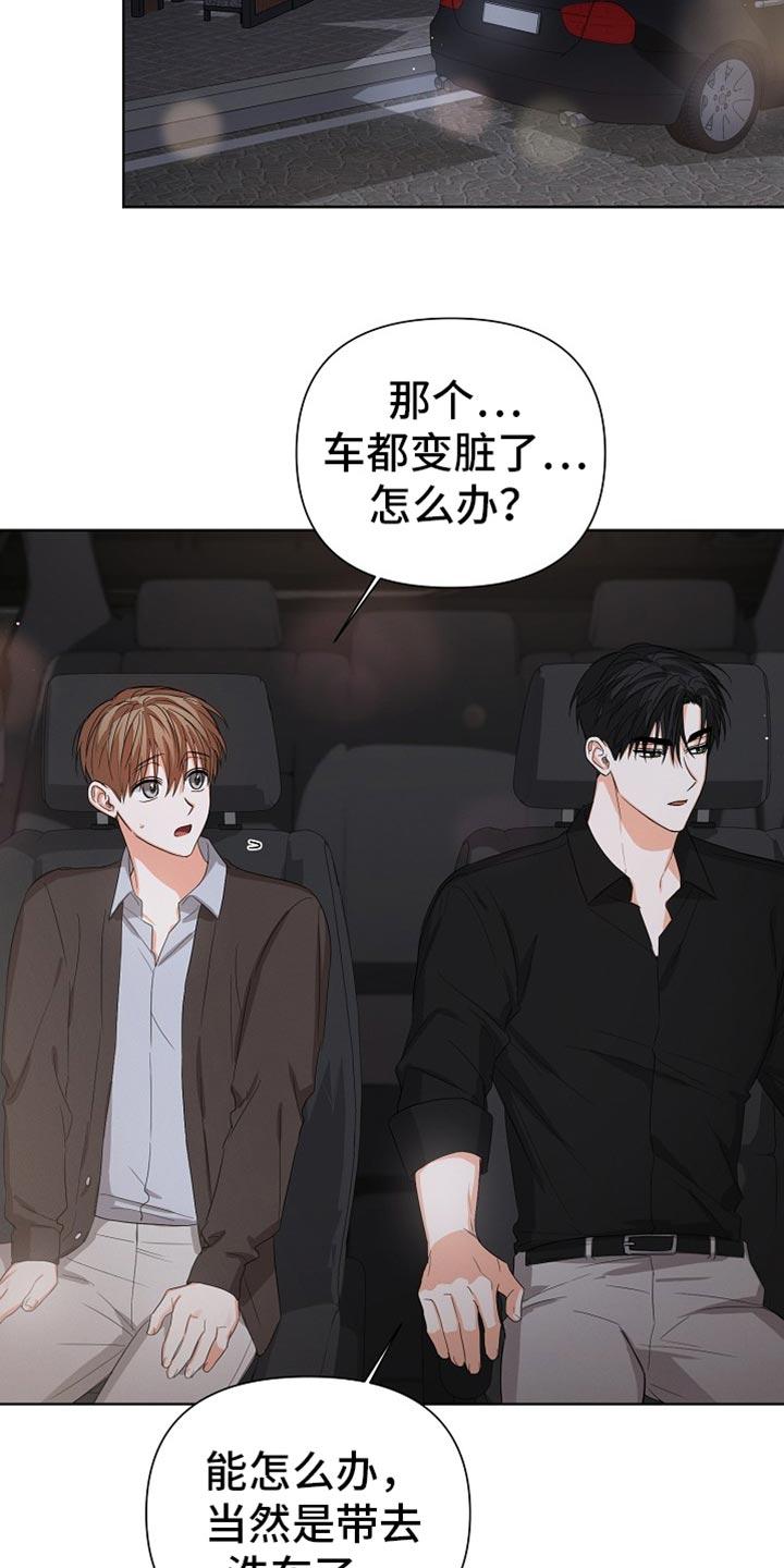 《逢九年》第77章：【第二季】两个人一起 第10页