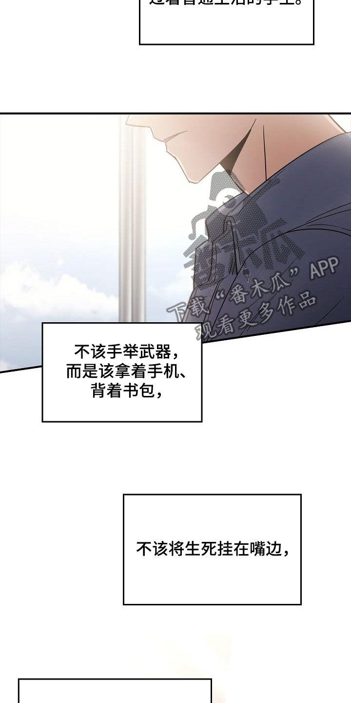 《被男人掌控生死》第77章：有了目标 第6页