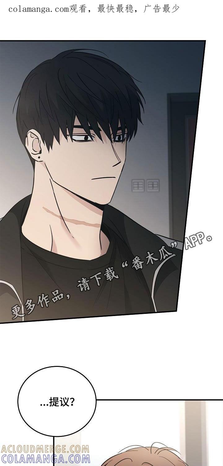 《被男人掌控生死》第77章：有了目标 第1页