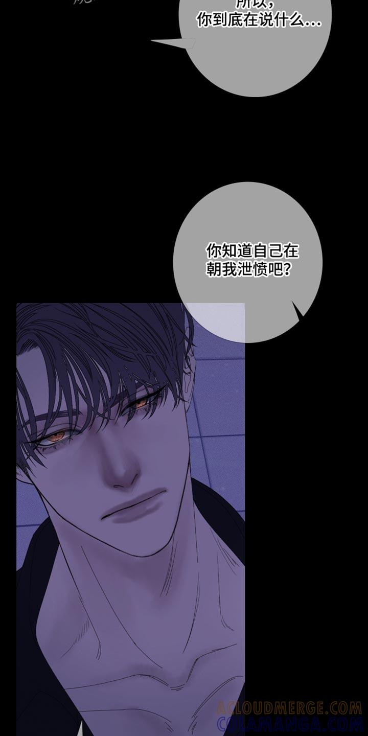 《鬼门关》第77章：【第二季】都是故意的 第25页