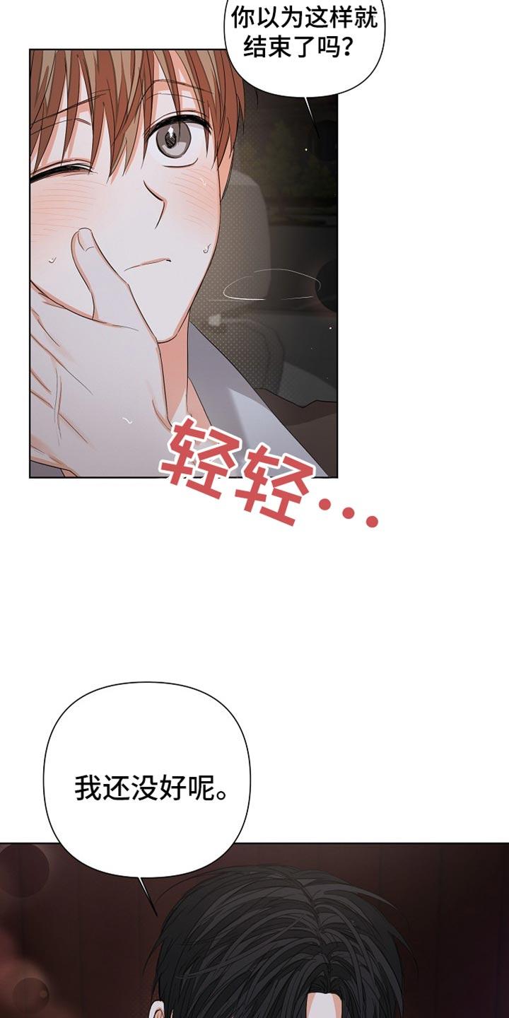 《逢九年》第77章：【第二季】两个人一起 第2页