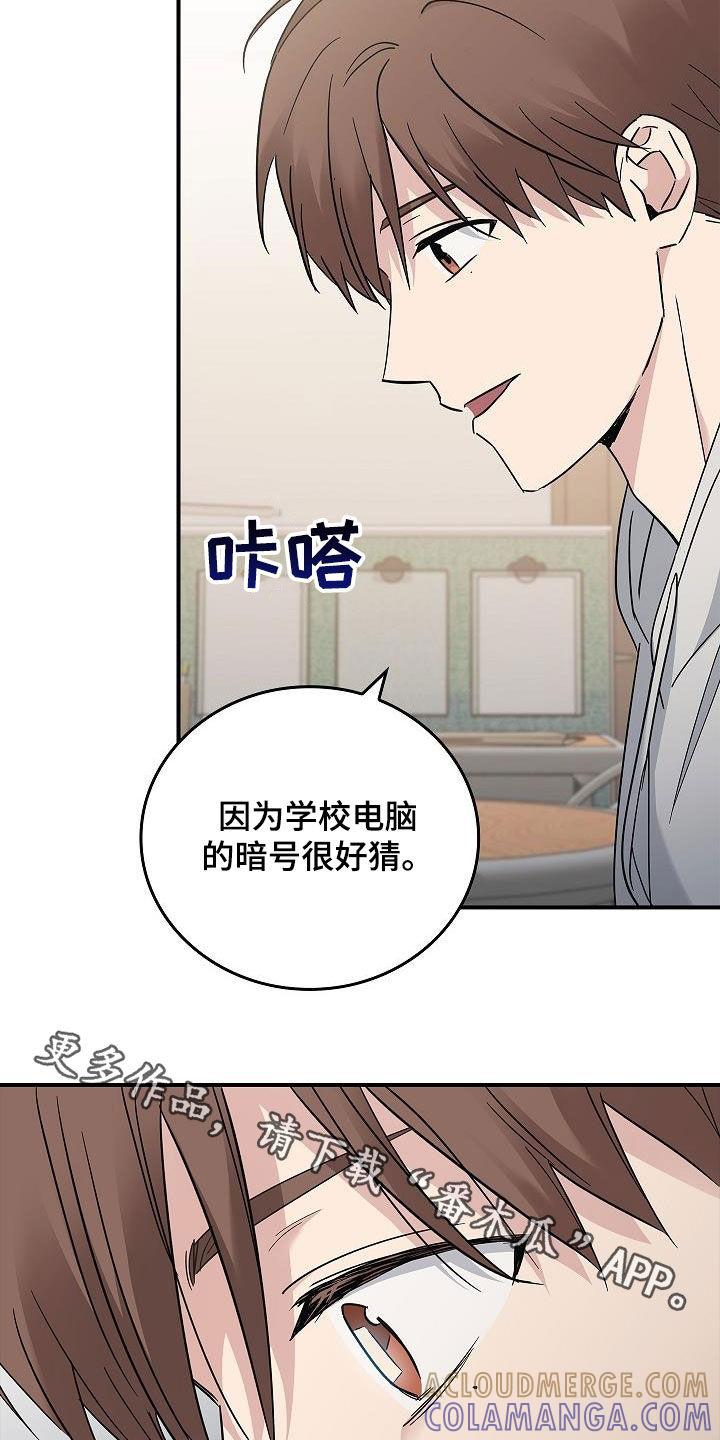 《被男人掌控生死》第77章：有了目标 第31页