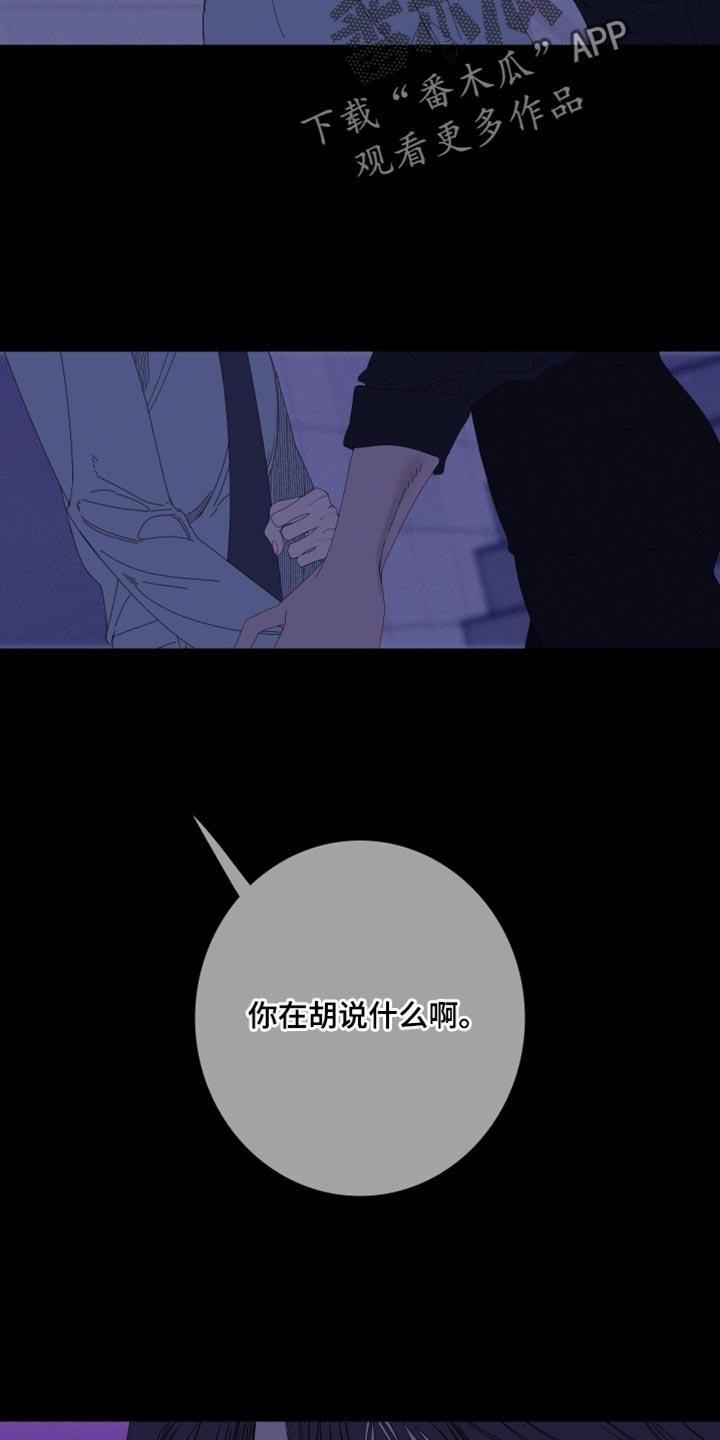 《鬼门关》第77章：【第二季】都是故意的 第22页